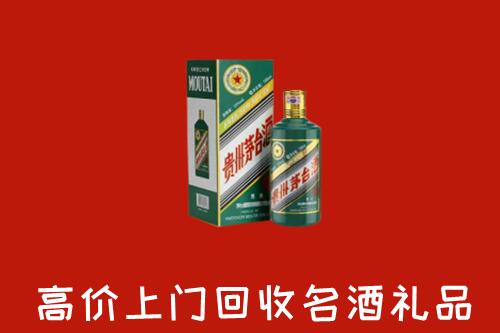 宝丰县回收五星茅台酒