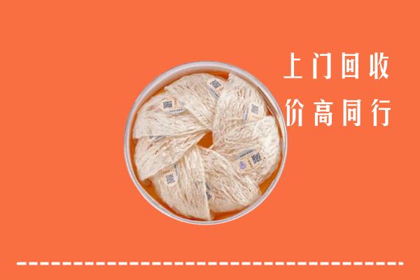 宝丰县回收燕窝
