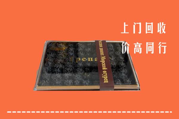 宝丰县回收礼盒海参